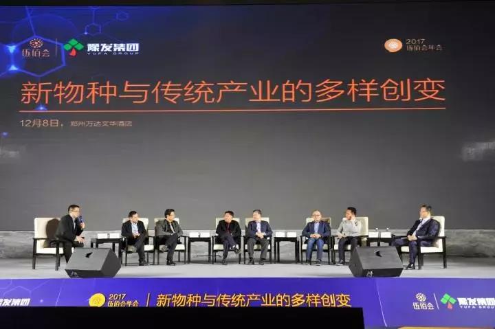 突變，新物種的核心！天豐綠色裝配集團(tuán)與600位河南企業(yè)家共話創(chuàng)新創(chuàng)變