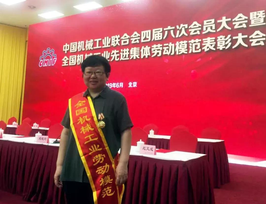 祝賀天豐機(jī)械公司王雪梅同志喜獲全國(guó)機(jī)械工業(yè)勞動(dòng)模范稱(chēng)號(hào)