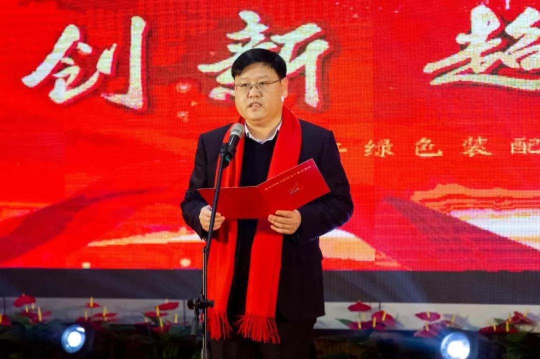 新鄉(xiāng)高新區(qū)黨工委副書記、管委會(huì)主任李海潮為年會(huì)致辭